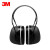 3M X5A 隔音耳罩噪音耳罩非导电式可调节头带37db可搭配降噪耳塞黑色1副装