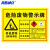 海斯迪克 安全标识牌 1个 其他废物30×20CM 1mmABS板 危险废物标识标志牌 HK-571