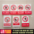 禁止吸烟提示牌请照有电危险注意高温警示墙贴严禁烟火标识牌 必须穿工作服 20x30cm