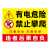 钧稳 有电危险请勿触摸警示贴工地消防安全生产警示标识 17禁止攀爬-PVC板15x20cm