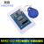 昊耀 MFRC-522 RC522 RFID射频 IC卡感应模块 送S50复旦卡 钥匙扣