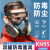 安爽利 防毒面具防尘面罩kn95防护口罩带护目镜610T （K型）滤毒盒4个 
