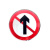 YUETONG/月桐 道路交通安全标识牌 DYT-Y0521 禁止直行 圆形φ800mm 1.2mm厚铝板 送抱箍螺丝