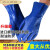 适用于打混凝土手套耐磨止滑磨砂劳保浸塑手套打防滑打混泥土工地 蓝色浸塑磨砂(5双) XL