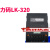 线号机 LK-320打标机线管打号机线标打印机电线号码管打码机 LK-320P连 1色带1管1支架 官方标配