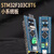 鑫士能 单片机芯片小系统板单片机开发板   STM32入门增强套装二