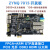光纤高速接口ZYNQ 7015全功能 开发板 图像采集(套餐1) 标配+OV5640摄像头 EDA-V3扩展板