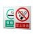兴选工品 公路警示牌指令安全标识牌 常用警示牌禁止吸烟注意安全牌 40CM*60CM