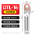 定制铜铝鼻电缆铝接头过渡鼻子加厚接线端子堵油铜铝鼻DTL-10-300 DTL-16(国标)