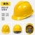 强极安全帽工地男国标abs透气施工防护领导头盔建筑工程印字定制夏 国标V型加厚（新款）-黄色按钮