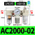 遄运气动油水分离器三联空气过滤组合AC3000气源处理调压过滤器减压阀 白AC2000-02+HSV-08