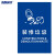 海斯迪克 HKQJ01 垃圾标识 垃圾分类贴纸宣传贴纸挂图 装修垃圾 （40×50cm）