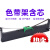MAG适用 富士通DPK750色带框 DPK760 DPK700K DPK770E DPK710K 色带架含芯 上机即用(10支装)