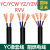 2 YZ YZW YC YCW RVV橡套线橡胶线缆3 4 5芯10 16 25平方软电线50 软芯4*10+1(1米)