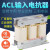 进线ACL HKSG2 08输入OCL串联三相输出变频器电抗器 18.5KW-50A 输出(出线)
