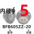 适配组件钢制固定支座圆双BFP01 BGRBB6905 栗色 5/BFB605ZZ-20钢
