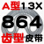 齿形三角带A型AV13X600-2000B型带齿皮带橡胶工业高速机器传动带 带齿皮带A型13×864 其他