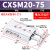 双轴气缸CXSM20-10*25*30*40*45-50*60*70*75*100*1 CXSM20-75