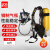 者也（ZYE）空气呼吸器6L钢瓶正压式空气呼吸器RHZK6.0/30自给式自救过滤式面具面罩
