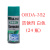 大田牌ORDA353模具清洗剂350脱模剂352防锈油351顶针油354润滑脂 防锈剂 白色(ORDA-352)