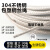 304不锈钢钢丝绳钢丝线包塑包胶超细软晾衣绳子1mm2mm3mm4mm5mm 包塑4毫米100米送4个卡头