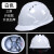 安全帽建筑工地国标ABS加厚超硬玻璃钢施工安全帽工程安全帽定制 白色三筋升级款