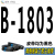 高稳耐三角带B型1499-B2769橡胶工业空压机器电机传动带皮带B2200 藕色 B-1803 Li