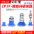 SMC型蓝色薄边薄膜开袋真空吸盘ZP3P-20/25/35/5PTSF内外牙带缓冲 ZP3P-T35PTSF-AG2