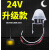 以琛定制24V光控开关光敏开关光感应 光控感应控制器路灯晚上天黑自动 24V升级款