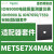 施耐德电气METSEPM89M0024电能表PM8000,I/O模块,模拟,4个输入2个输出 METSE7X4MAK适配器套件从ION7650/