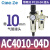 气源处理器AC2010-02气泵过滤器自动排水二联件油水分离AC3010-03 白色 AC4010-04D配PC10