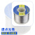 山崎SANKI焊锡丝0.30.50.60.8mm高纯度低温带松香锡线焊锡1.0 山崎锡丝 250g 0.6mm