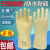 适用于玉蝶牌耐酸碱工业乳胶手套手部防护31.40.50.60橡胶手套劳 B型36Cm 默认1