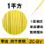 BV单股单芯硬铜线0.3 0.5 0.75 1平方电子线AV电线飞线导线电路板 硬线BV1平方(5米)黄色