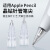 奥古者适用applepencil笔帽ipencil充电转接头苹果笔头ipad一代二代ipad 透明 【超值套装D】pencil