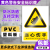 安全标识牌注意安全高压危险当心机械伤人当心高温有电危险警示牌 当心伤手(PVC板) 15x20cm