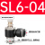 黑色气动可调接头节流阀SL4-M5/SL6-01/SL8-02/10-03/12-04调节阀 黑SL6-04