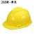 高强度abs安全帽工地男 施工建筑工程安全工地帽国标透气头帽加厚 A9-黄色
