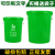 室外户外大型绿色带盖大号垃圾桶厨余垃圾易腐垃圾湿垃圾商用圆桶 60K型无盖绿色
