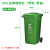240升户外环卫垃圾桶加厚100L大号厨余商用120l分类大容量垃圾筒 240升加厚带盖带轮绿色（分类）