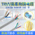 柔性TRVV拖链电缆4 6 8 10 12 16 20芯0.3平方多芯耐折弯移动电线嘉博森 TRVV 7X0.3平方 一10米