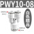 定制适用气动元件快插快速气管接头 Y型 三通变径全 PW12-10 10-8 白盖PW10-8