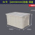 长方形周转箱塑料收纳箱加高加厚零件盒物料盒塑料盒工具盒带盖 w5白色340*270*195不带盖