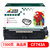 杰思特 CE743A硒鼓 JT-CH743FM适用惠普CP5225 CP5225N CP5227DN打印机墨粉盒 硒鼓红色#