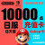任天堂NS日服点卡序列码10000点日元日卡Nintendo switch eshop充值卡预付卡 任天堂日服 10000円（任亏券）