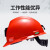 梅思安MSA 工地ABS安全矿帽PVC内衬国标头盔10185797红色 定制品拍前联系客服
