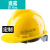 安全帽工地标加厚abs建筑工程施工电工劳保领导头盔男印字透气2月 圆形款内衬