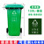苏州分类垃圾桶240升户外大号商用环卫箱厨房带盖带轮120L四色分 苏州版-120L绿色环卫款-可回收