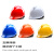 伟光 V型ABS安全帽工地 新国标 领导监理 施工建筑 电力电绝缘安全头盔 V型白色 