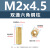 M2六边型双通隔离柱M2.5监控摄像机六棱间隔柱M3六角铜柱（100个） M2*8.3(双通六角铜柱)